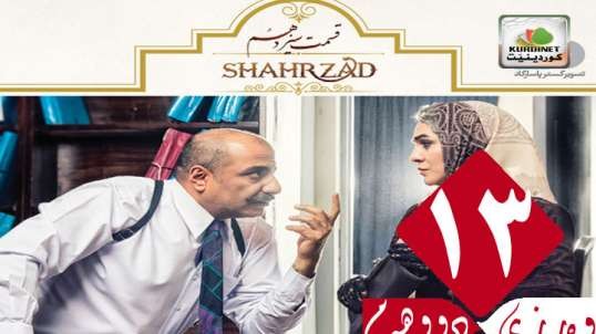 Shahrazad 2 - 13