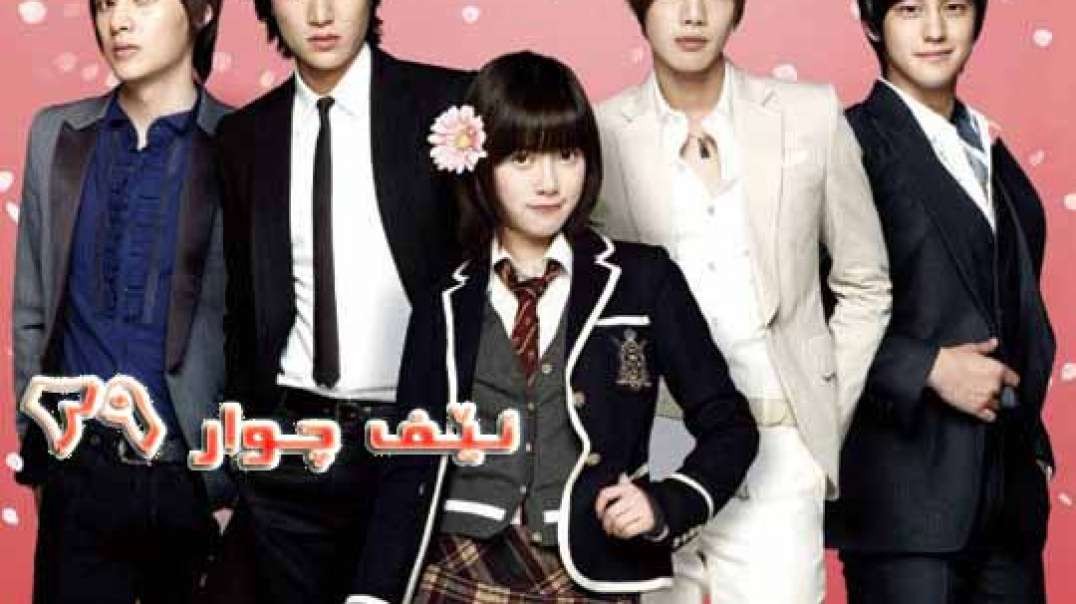 F4 Boys Over Flowers 29