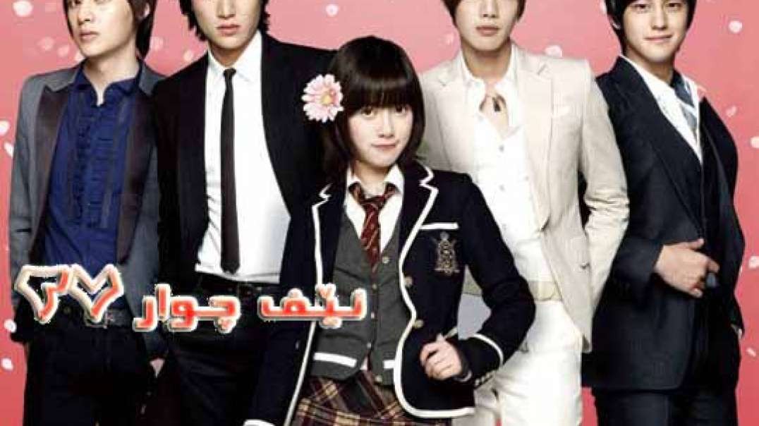 F4 Boys Over Flowers 27