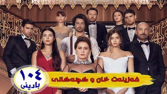 Fazilat Xan u Kchakani 104 Badini