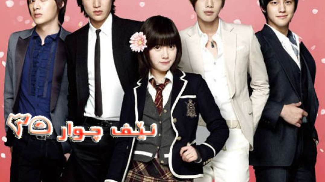 F4 Boys Over Flowers 35