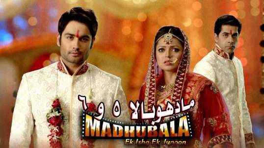 Madhubala 5 & 6