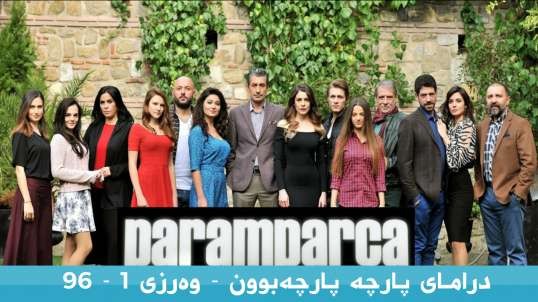 Parcha Parcha Bwn1 - 96