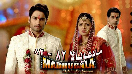 Madhubala 82-83