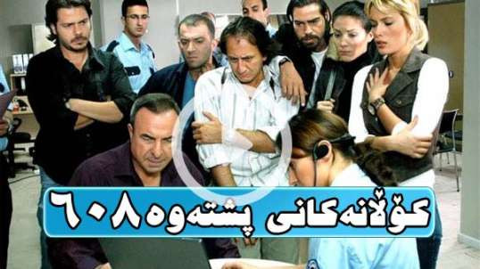 Kolanakani Pshtawa 608