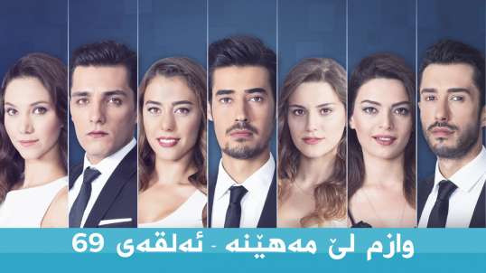 Wazm Lemahena 69