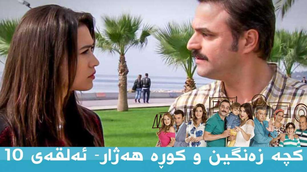 Kcha Zangin Kura Hazhar 10