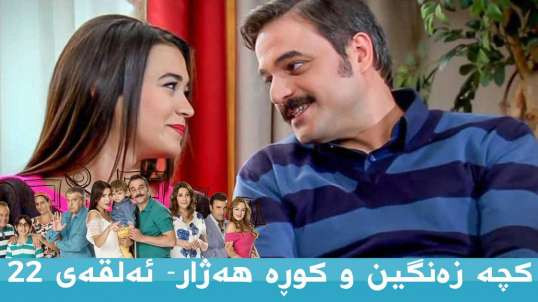 Kcha Zangin Kura Hazhar 22