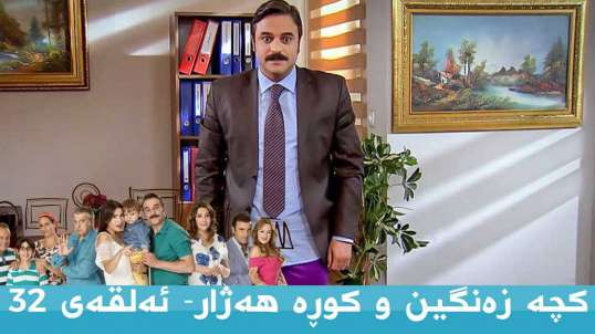 Kcha Zangin Kura Hazhar 32