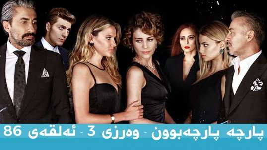 Parcha Parcha Bwn3 - 86