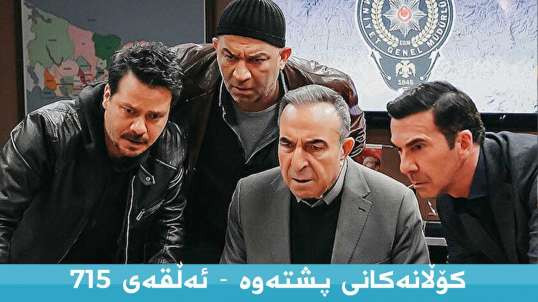 Kolanakani Pshtawa 715