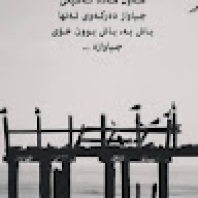 Kurd Kurd