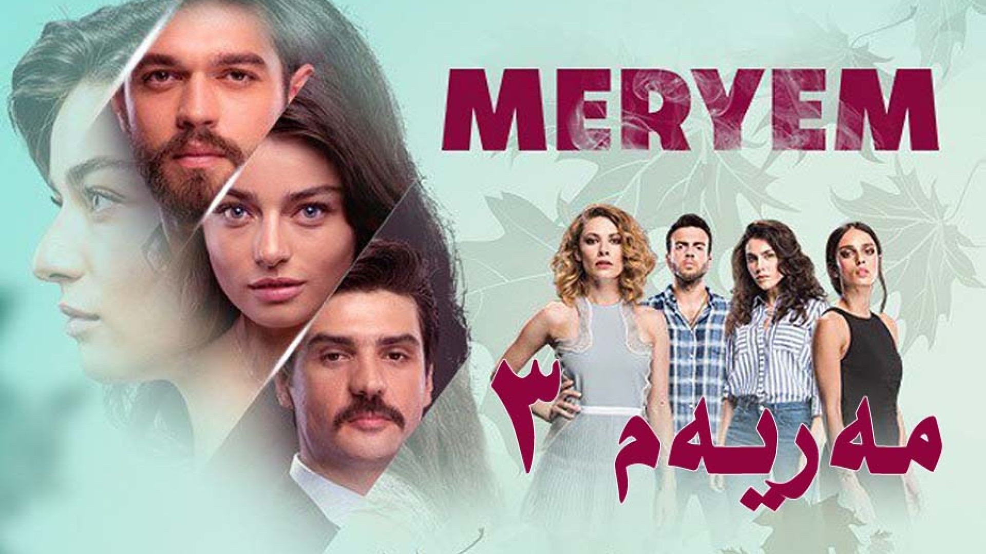 Meryem 3