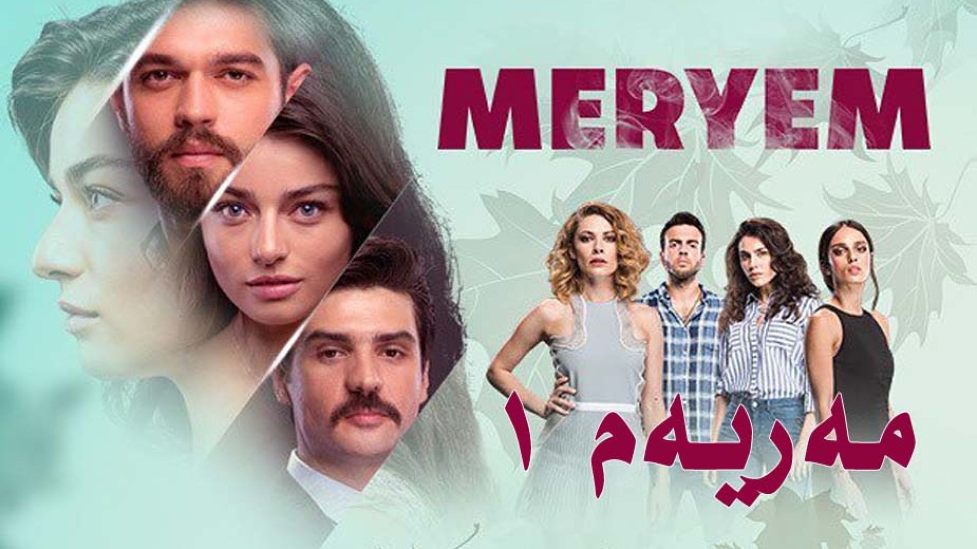 Meryem 1