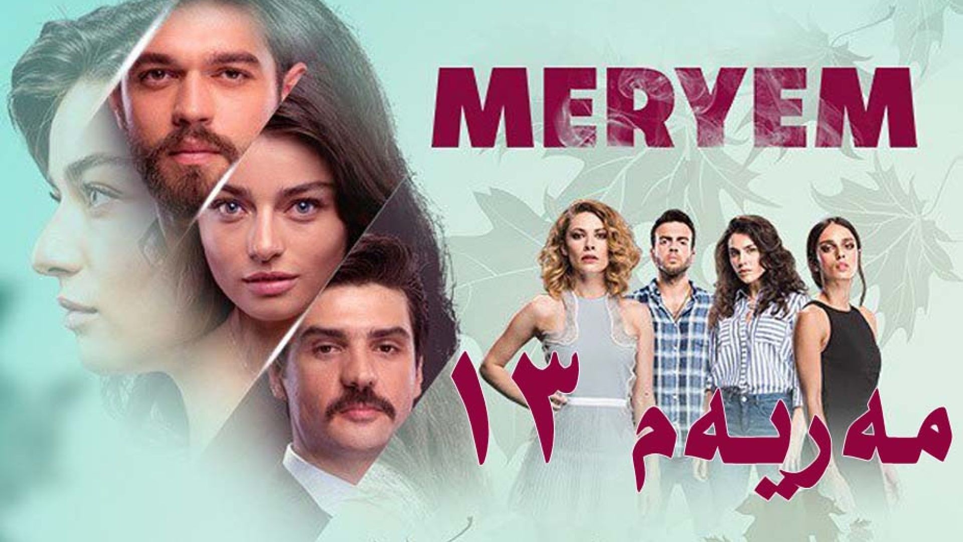 Meryem 13