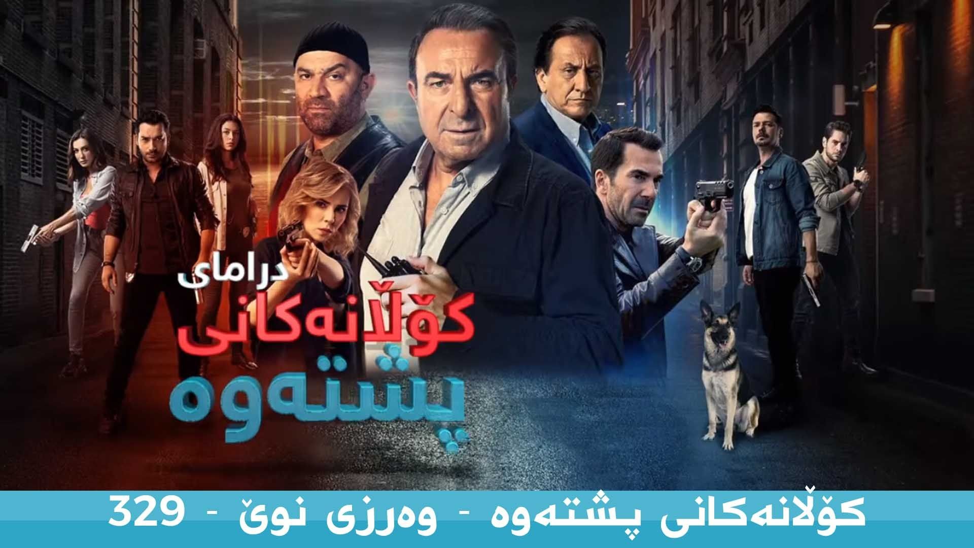 Kolanakani Pshtawa2 329