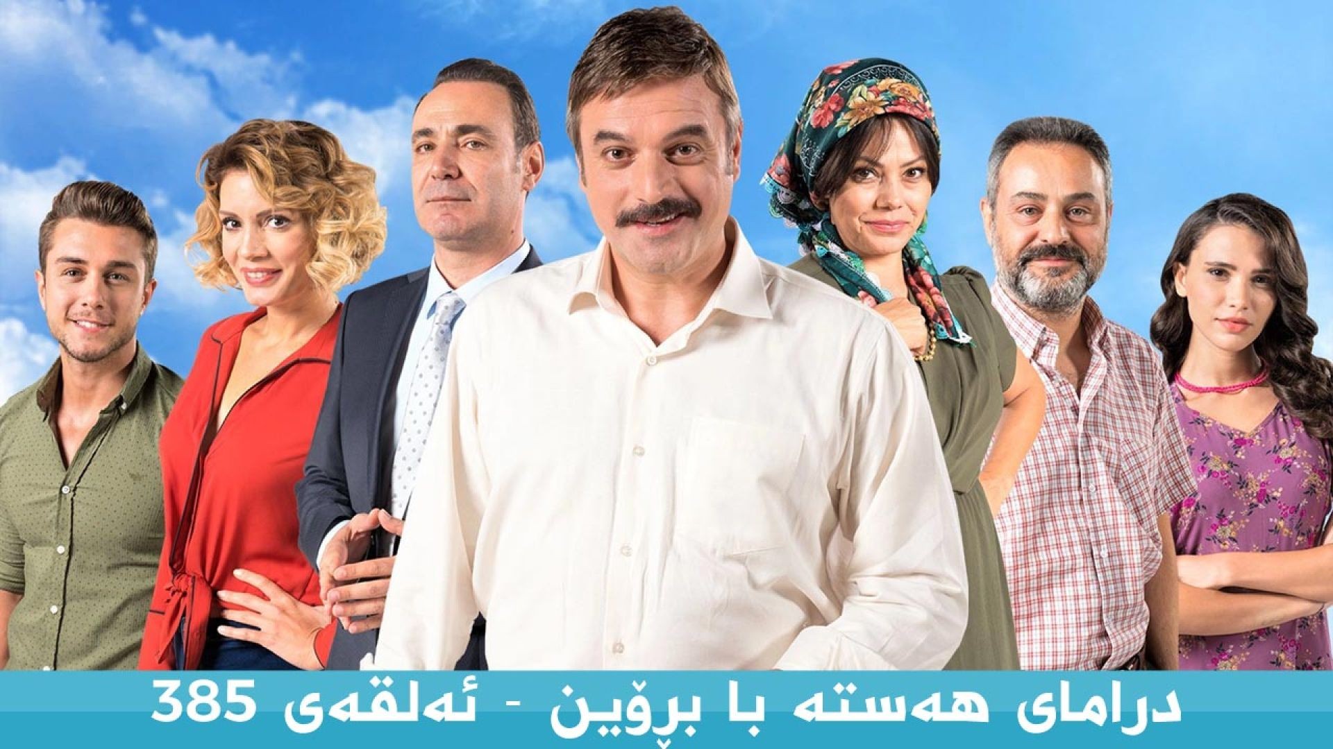 NRT2 | Kurdish Serie Kurdish Drama Kurd Drama