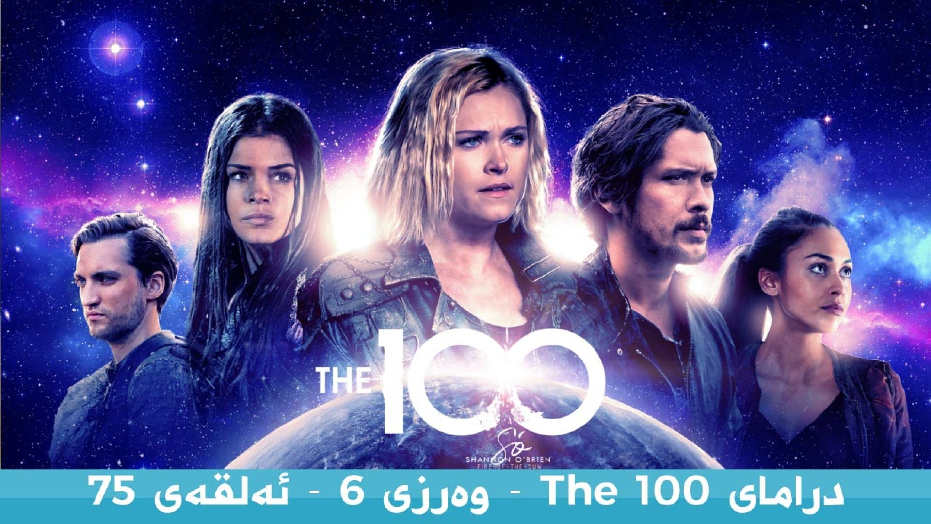 The100 75