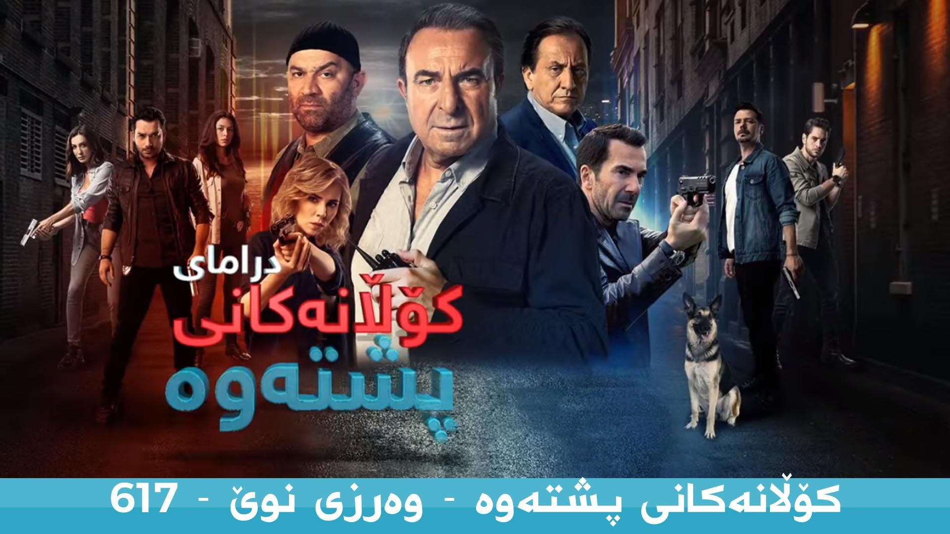 Kolanakani Pshtawa2 617