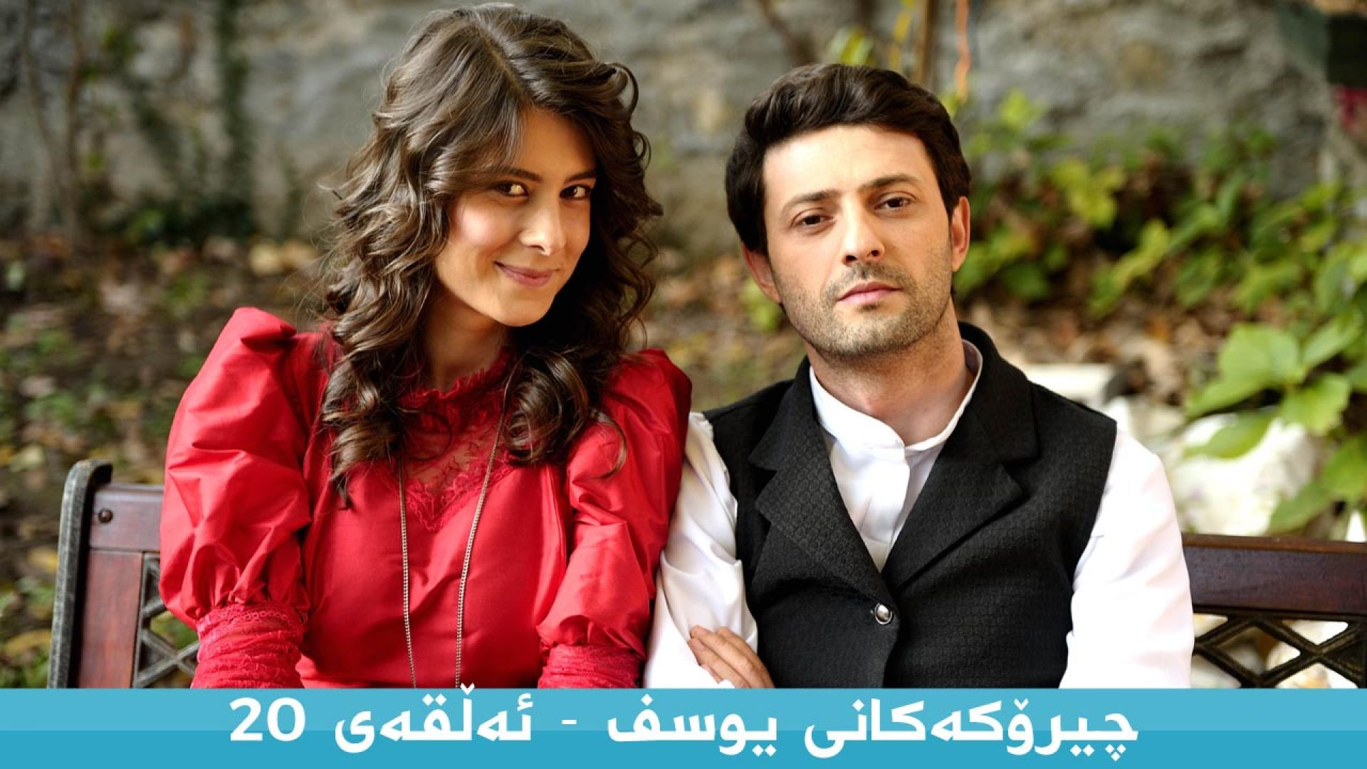 Chirokakani Yousof 20