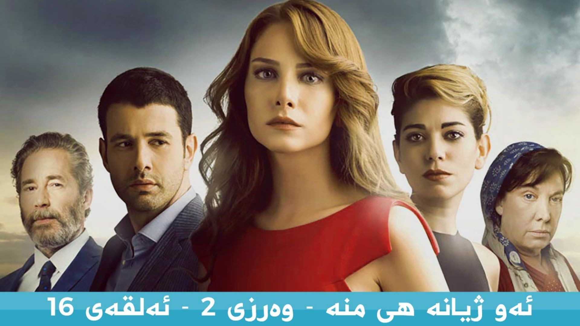 Aw Zhyana Hy Mna2 16