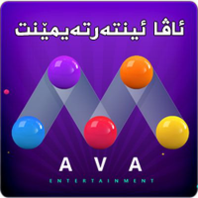 AvaEntertainment