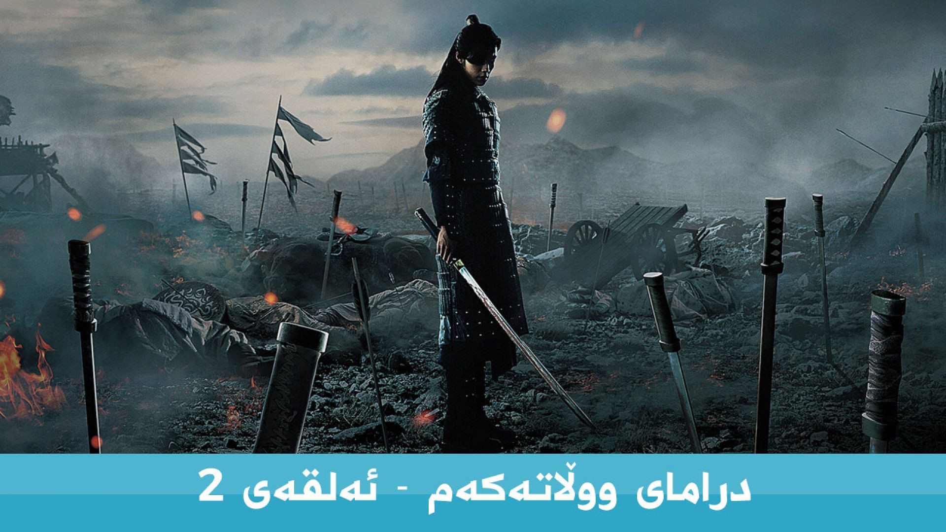 Wllatakam 2