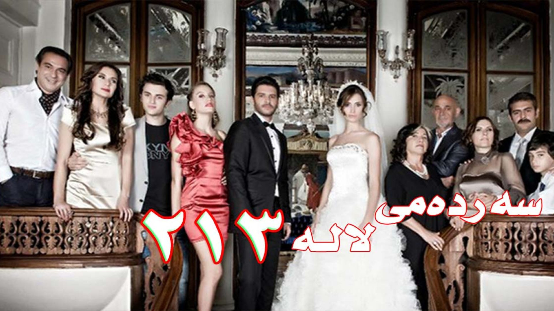 Sardami Lala 213