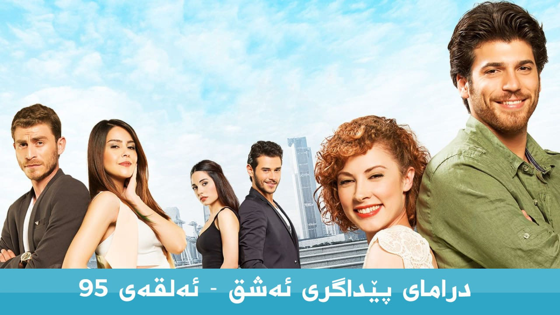 Pedagri Ashq 95