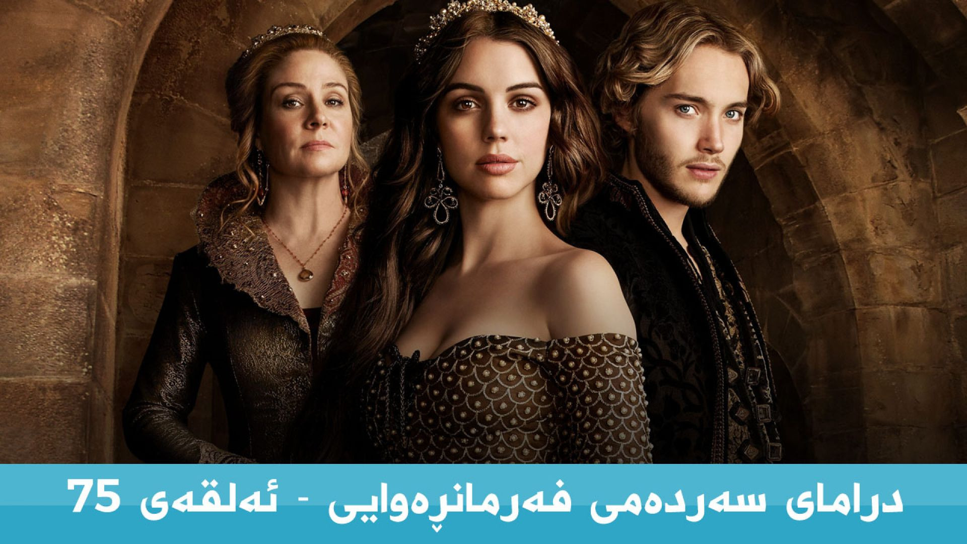 Sardamy Farmanraway 75