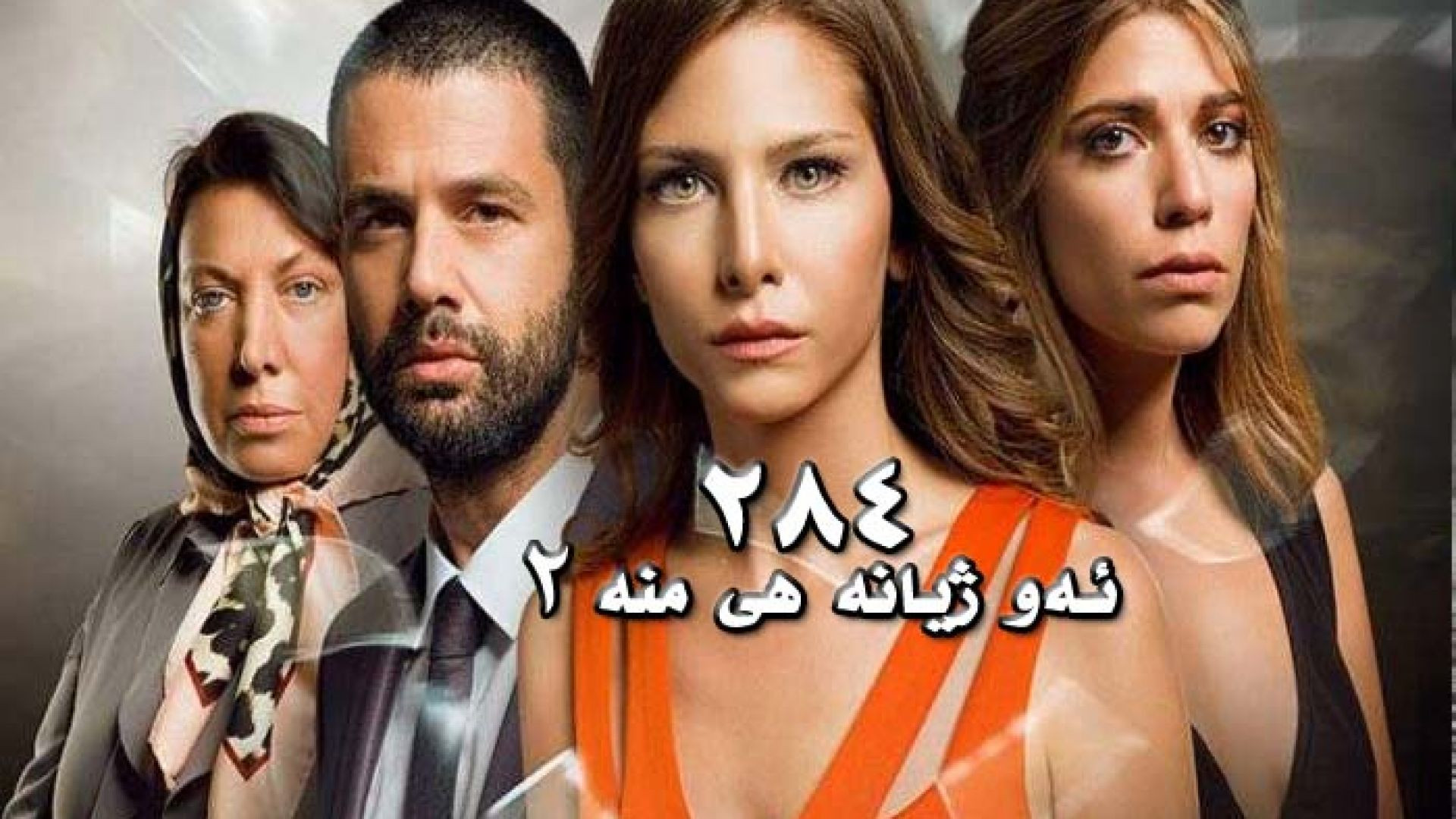 Sardami Lala 284