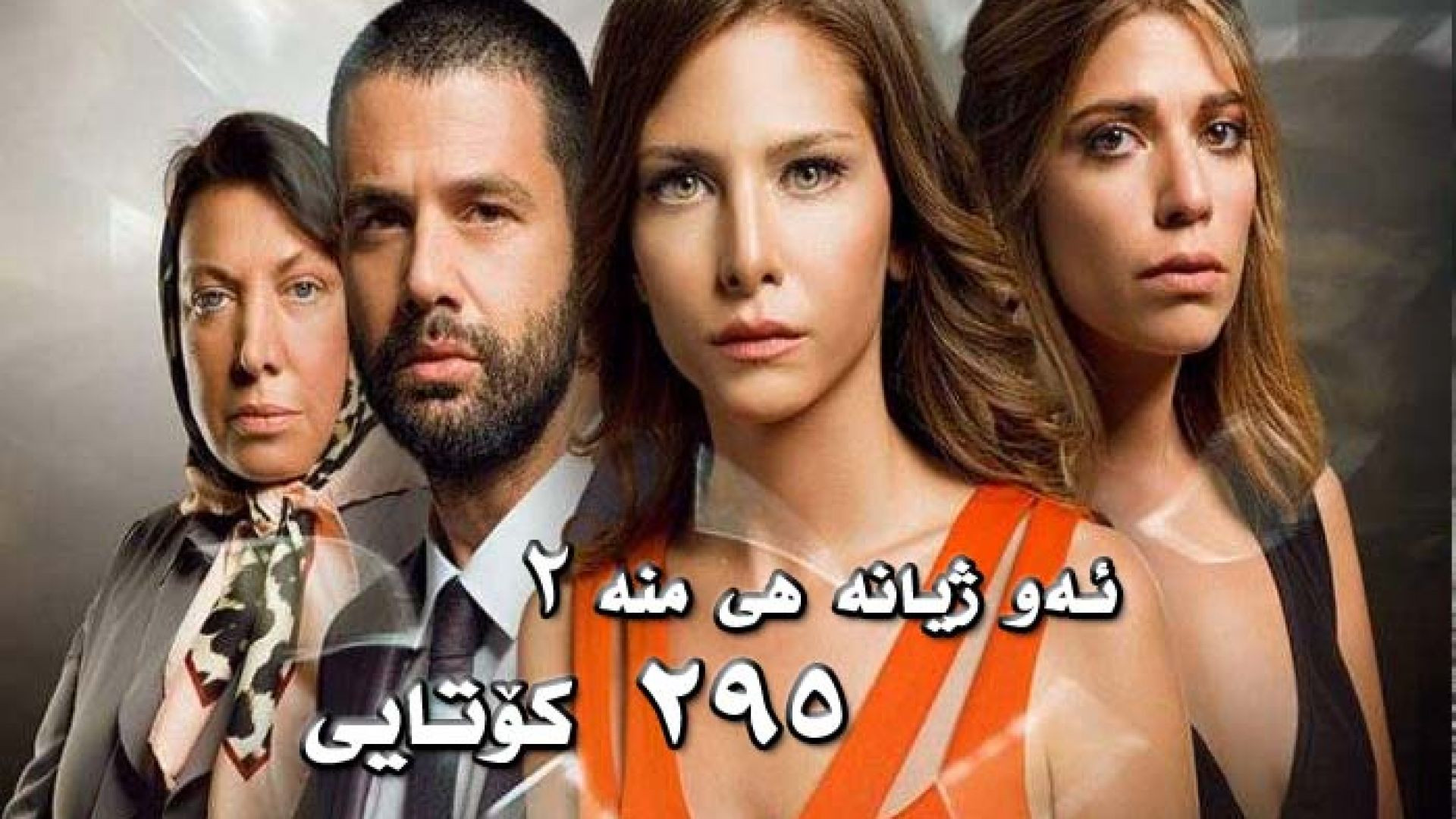 Aw Zhyana Hy Mna2 295