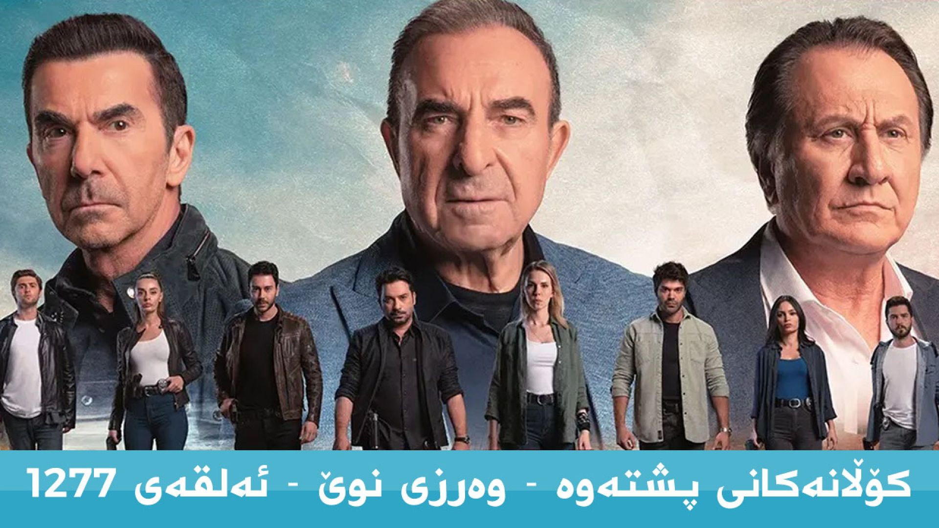 Kolanakani Pshtawa2 1277