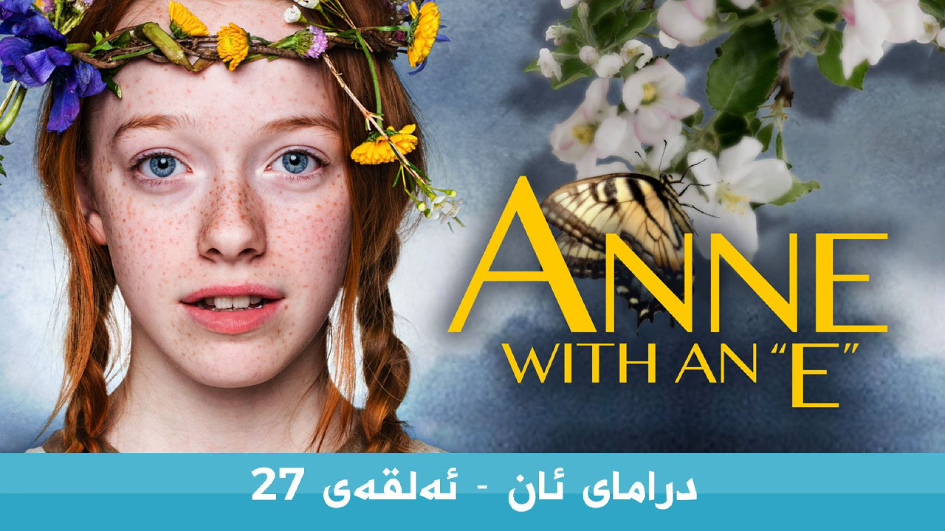 Ann - Anne 27