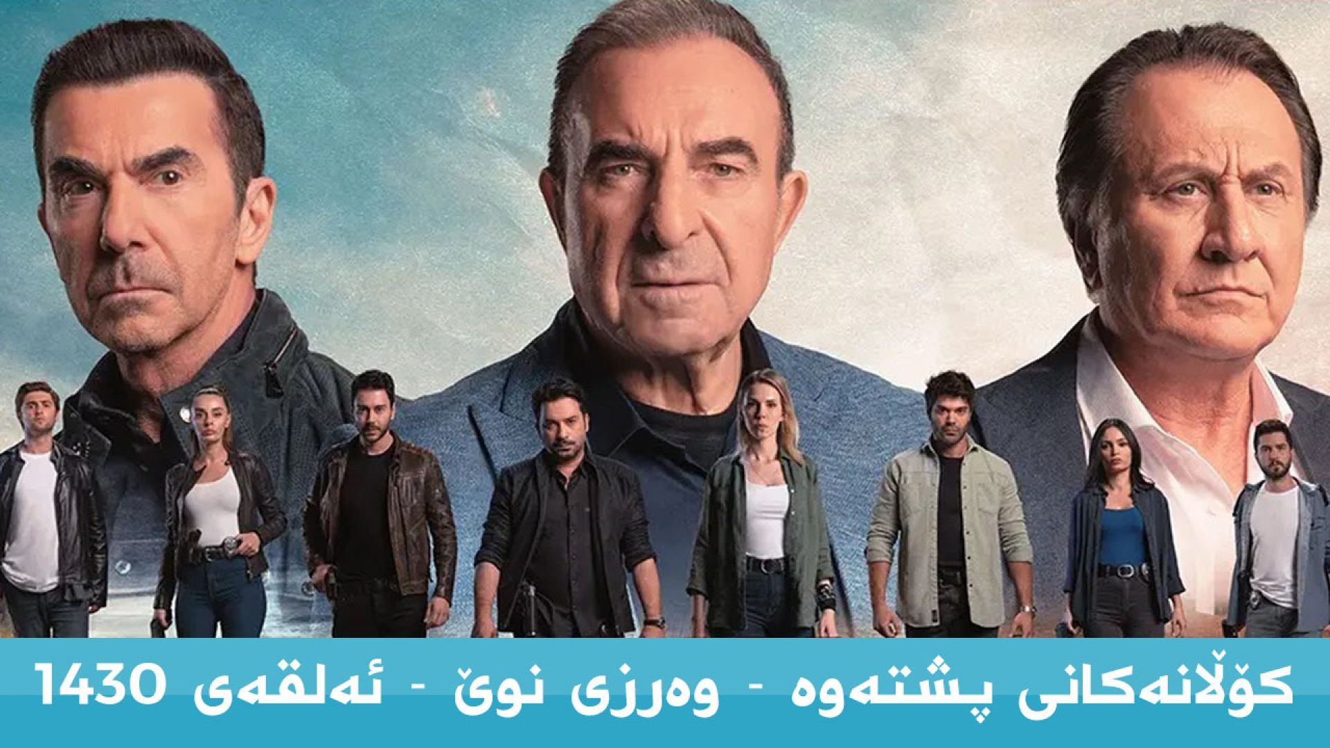 Kolanakani Pshtawa2 1430